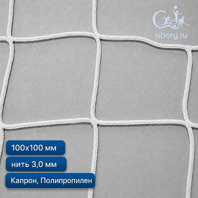 Антидроновая сетка для НПЗ 100х100 мм 3 мм белая (Капрон, Полипропилен)