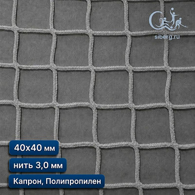 Антидроновая сетка для НПЗ 40х40 мм 3 мм белая (капрон, полипропилен)